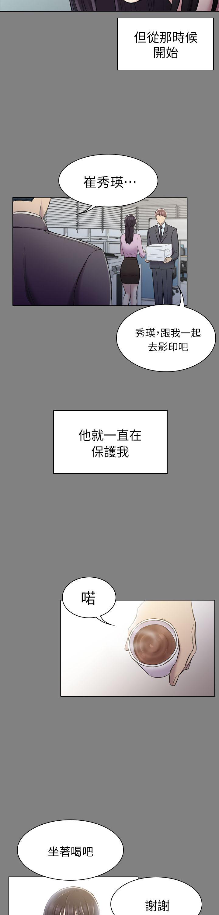 初恋陷阱[h漫]韩漫全集-初恋陷阱-第25話 - 組長和女組員无删减无遮挡章节图片 