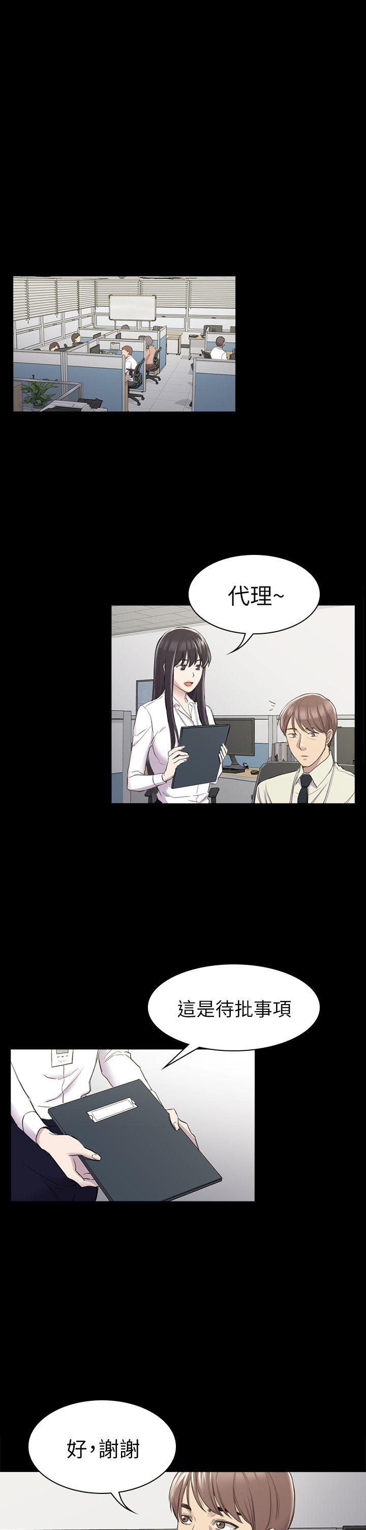 初恋陷阱[h漫]韩漫全集-初恋陷阱-第25話 - 組長和女組員无删减无遮挡章节图片 