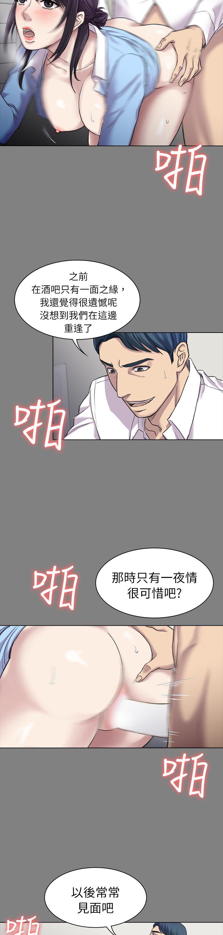 初恋陷阱[h漫]韩漫全集-初恋陷阱-第25話 - 組長和女組員无删减无遮挡章节图片 