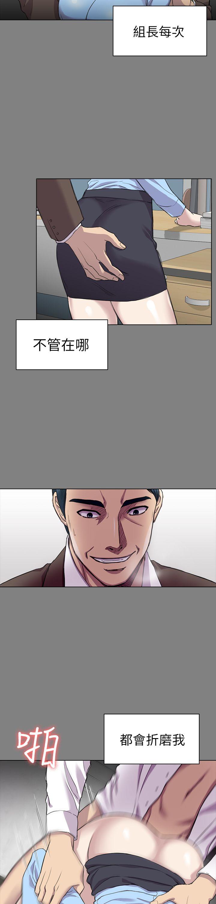 初恋陷阱[h漫]韩漫全集-初恋陷阱-第25話 - 組長和女組員无删减无遮挡章节图片 