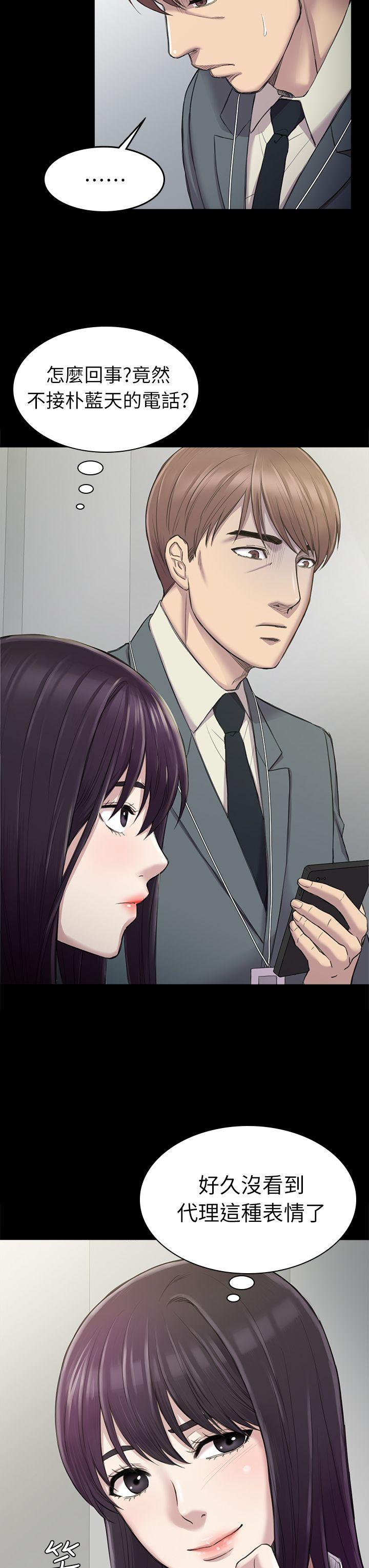 初恋陷阱[h漫]韩漫全集-初恋陷阱-第25話 - 組長和女組員无删减无遮挡章节图片 