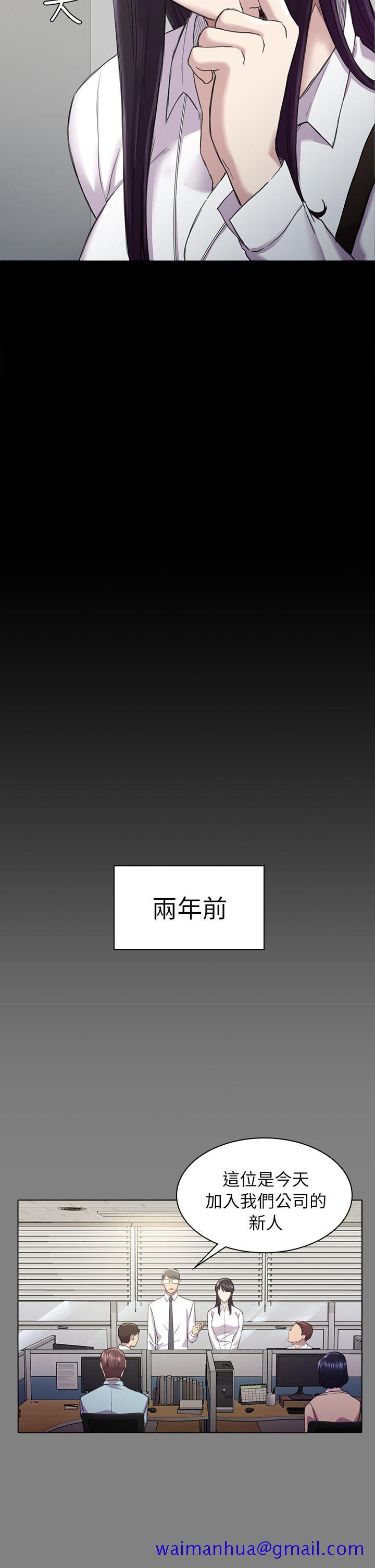 初恋陷阱[h漫]韩漫全集-初恋陷阱-第25話 - 組長和女組員无删减无遮挡章节图片 