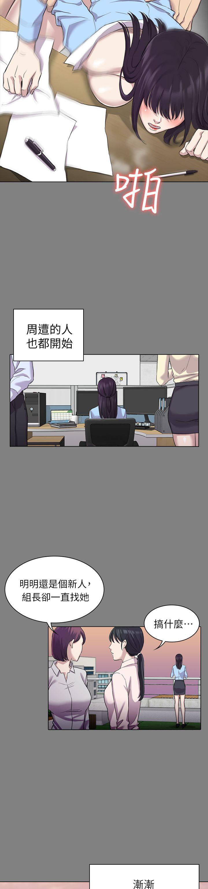 初恋陷阱[h漫]韩漫全集-初恋陷阱-第25話 - 組長和女組員无删减无遮挡章节图片 