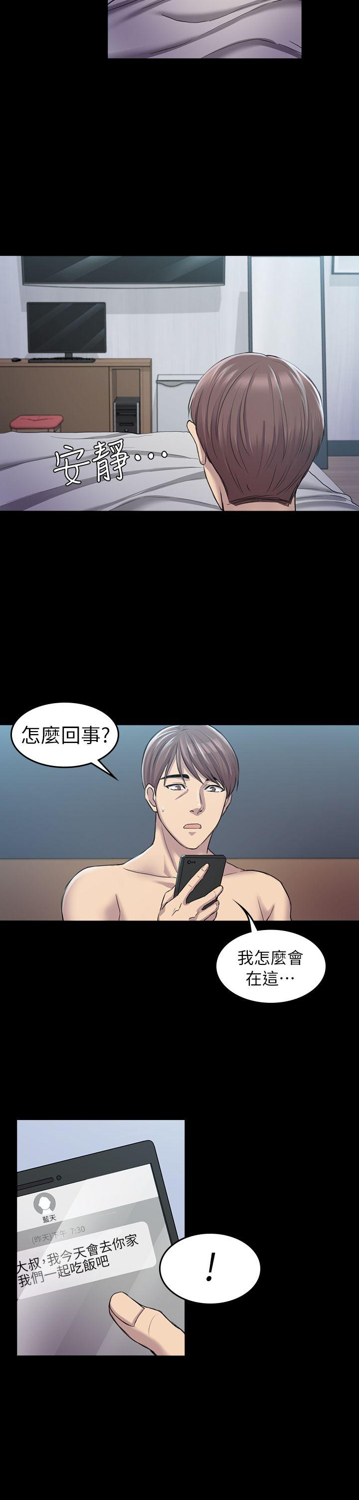 初恋陷阱[h漫]韩漫全集-初恋陷阱-第28話 - 不後悔的關係无删减无遮挡章节图片 