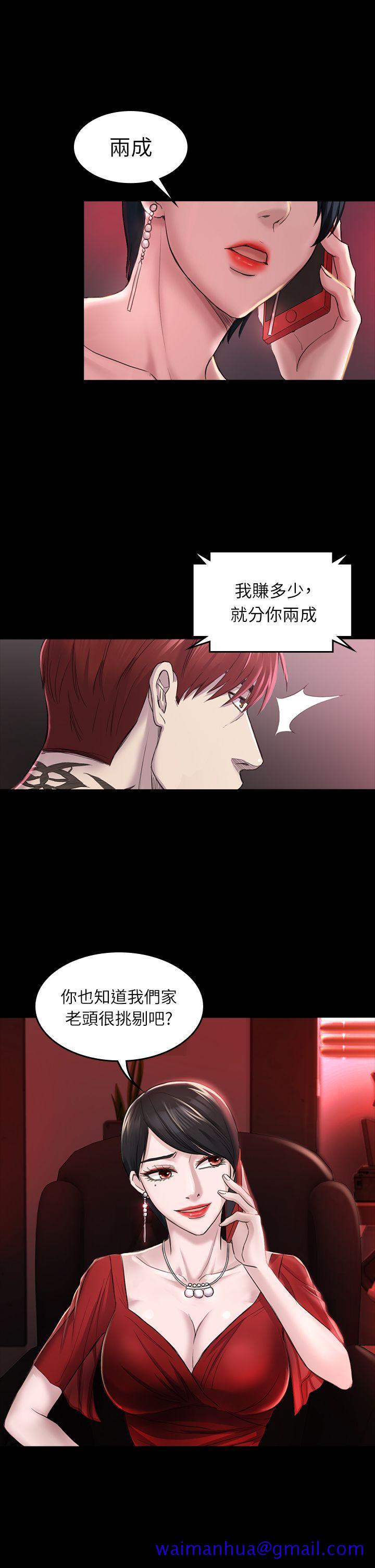 初恋陷阱[h漫]韩漫全集-初恋陷阱-第28話 - 不後悔的關係无删减无遮挡章节图片 