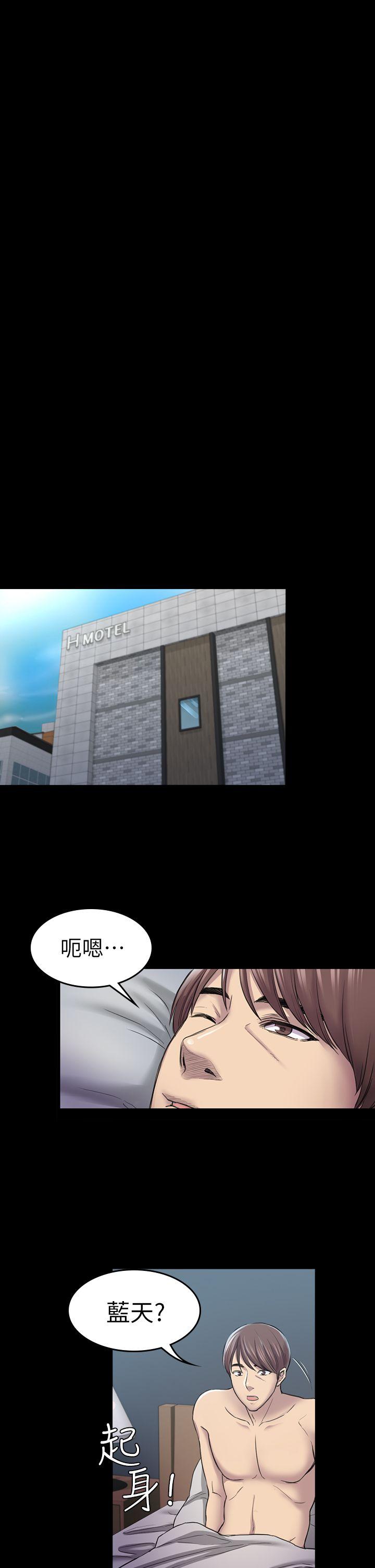 初恋陷阱[h漫]韩漫全集-初恋陷阱-第28話 - 不後悔的關係无删减无遮挡章节图片 