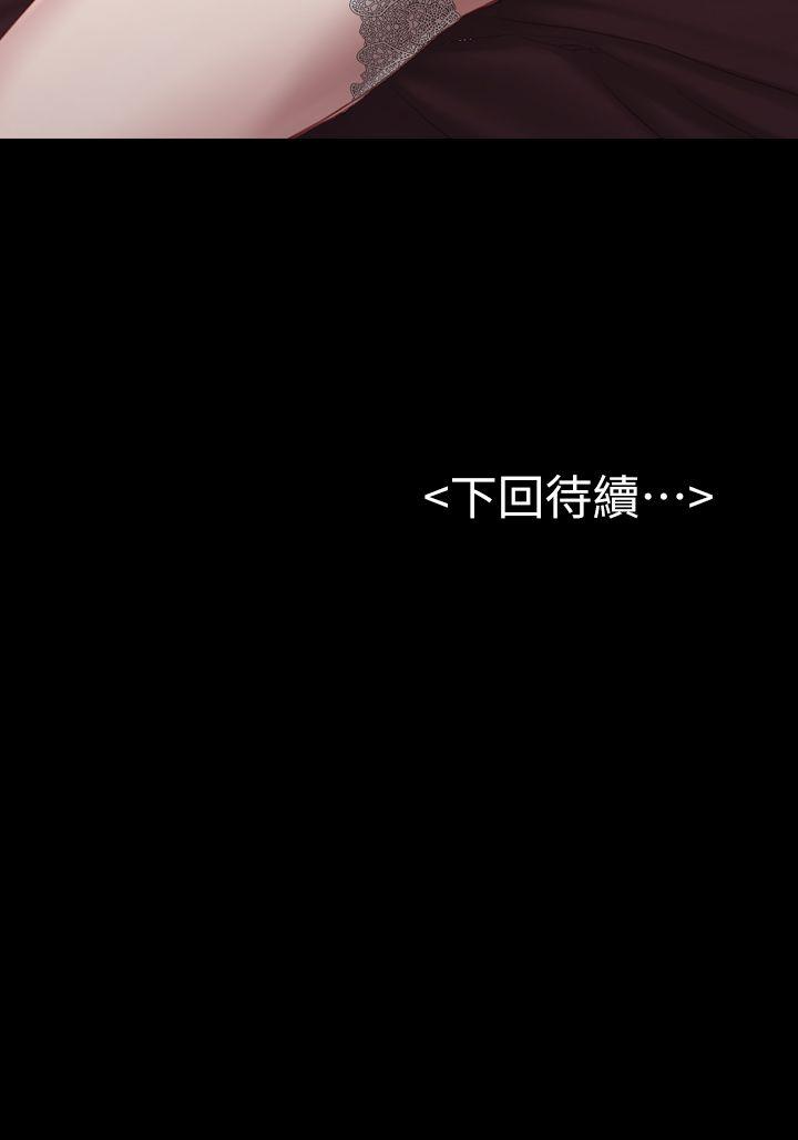 初恋陷阱[h漫]韩漫全集-初恋陷阱-第29話 - 用身體談无删减无遮挡章节图片 