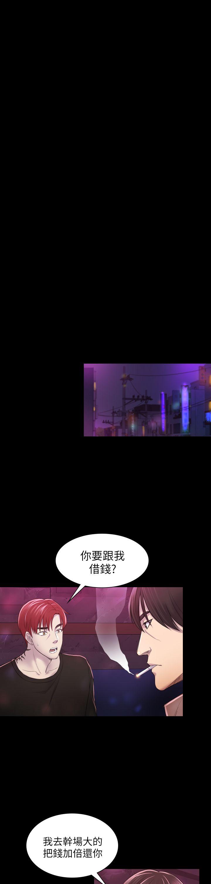 初恋陷阱[h漫]韩漫全集-初恋陷阱-第29話 - 用身體談无删减无遮挡章节图片 
