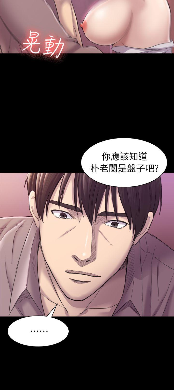 初恋陷阱[h漫]韩漫全集-初恋陷阱-第29話 - 用身體談无删减无遮挡章节图片 