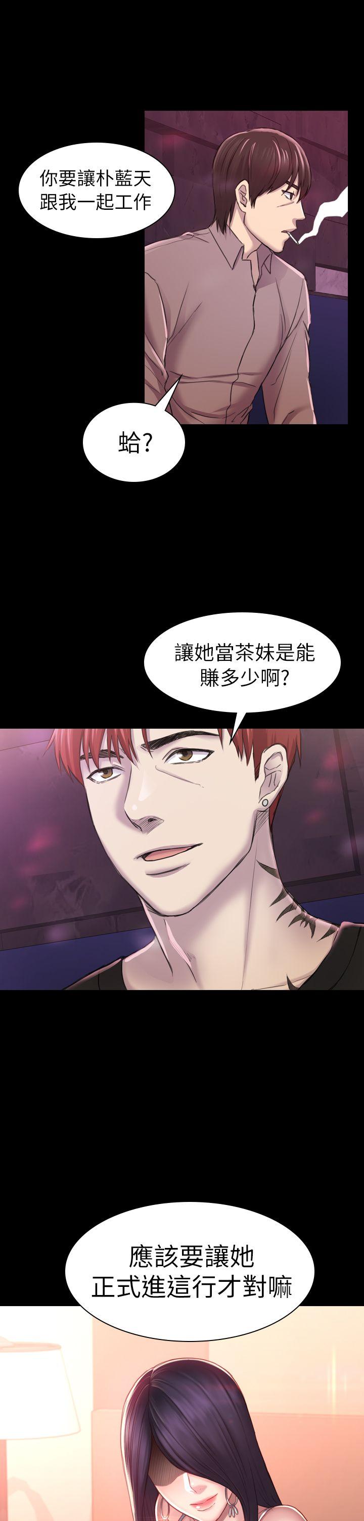 初恋陷阱[h漫]韩漫全集-初恋陷阱-第30話 - 一年後无删减无遮挡章节图片 