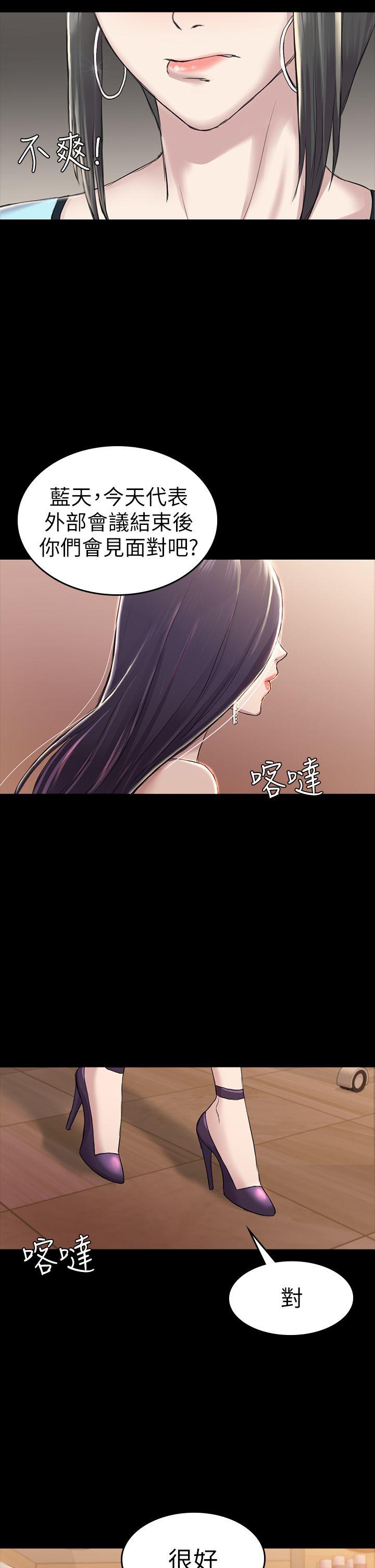 初恋陷阱[h漫]韩漫全集-初恋陷阱-第30話 - 一年後无删减无遮挡章节图片 