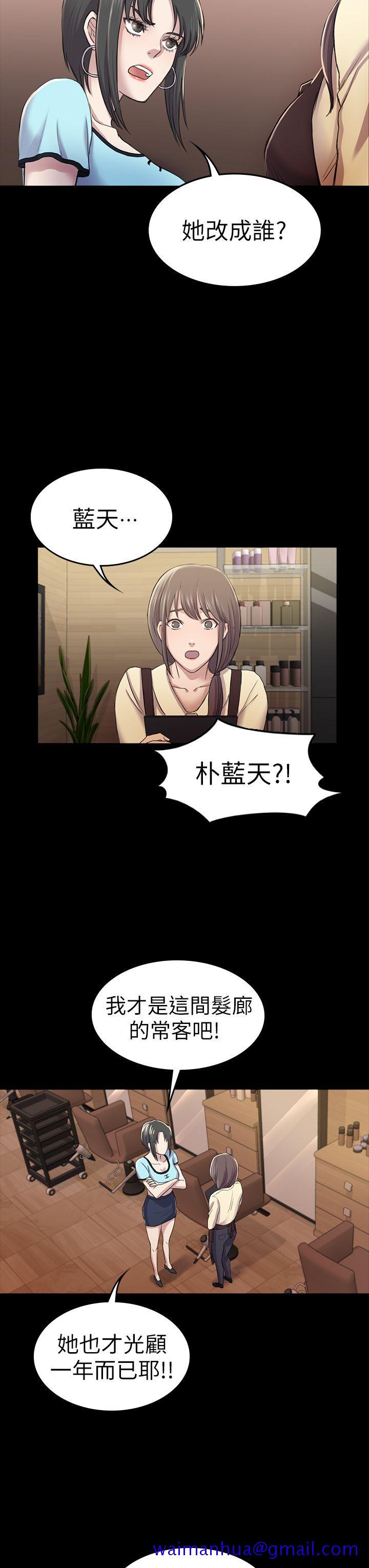 初恋陷阱[h漫]韩漫全集-初恋陷阱-第30話 - 一年後无删减无遮挡章节图片 