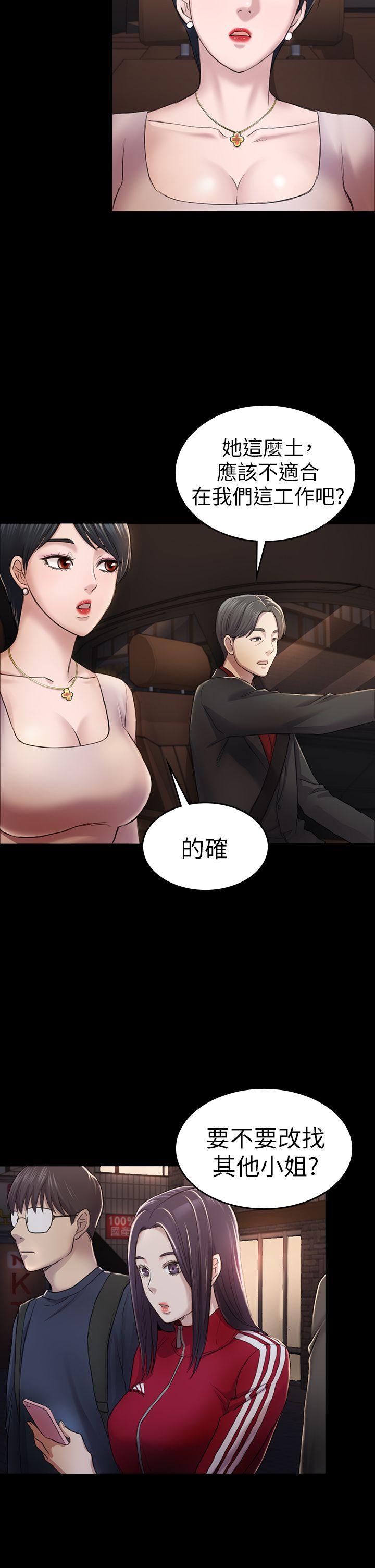 初恋陷阱[h漫]韩漫全集-初恋陷阱-第30話 - 一年後无删减无遮挡章节图片 