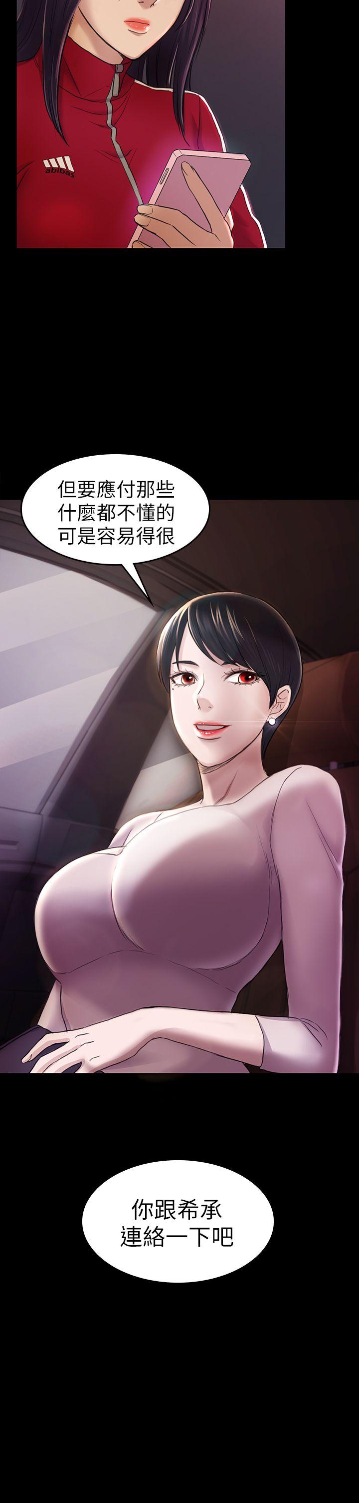 初恋陷阱[h漫]韩漫全集-初恋陷阱-第30話 - 一年後无删减无遮挡章节图片 