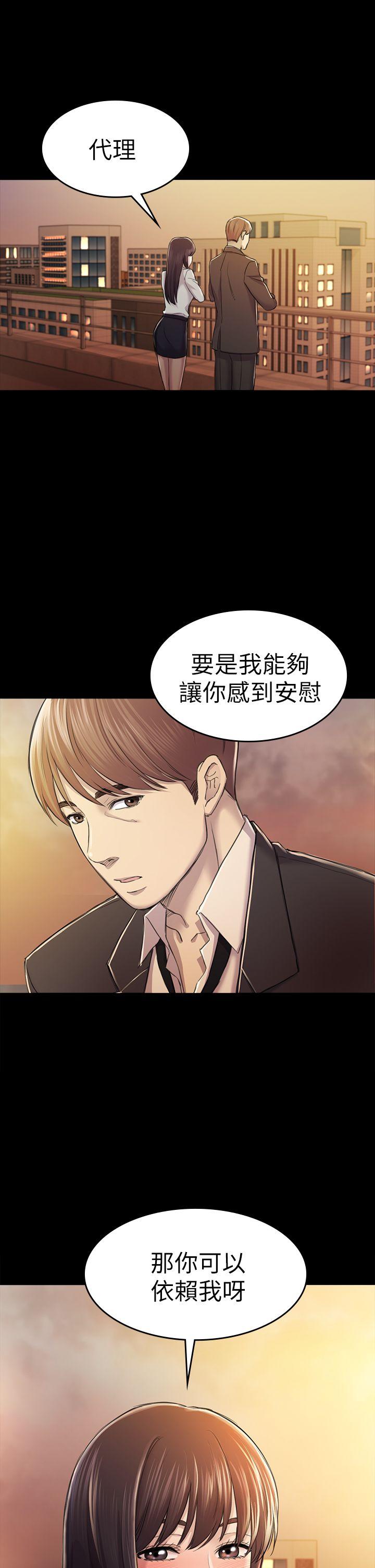 初恋陷阱[h漫]韩漫全集-初恋陷阱-第30話 - 一年後无删减无遮挡章节图片 