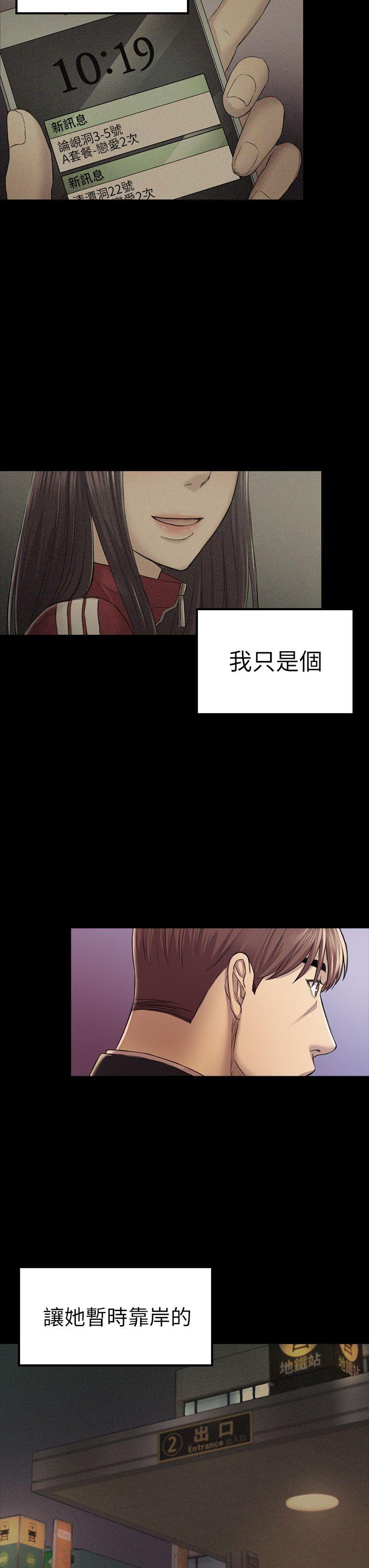 初恋陷阱[h漫]韩漫全集-初恋陷阱-第30話 - 一年後无删减无遮挡章节图片 
