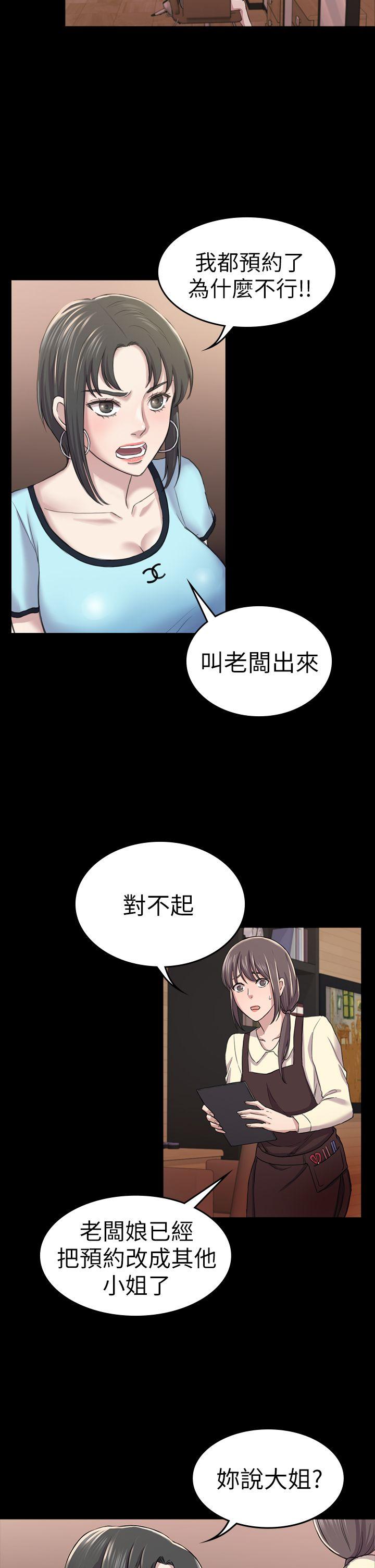 初恋陷阱[h漫]韩漫全集-初恋陷阱-第30話 - 一年後无删减无遮挡章节图片 