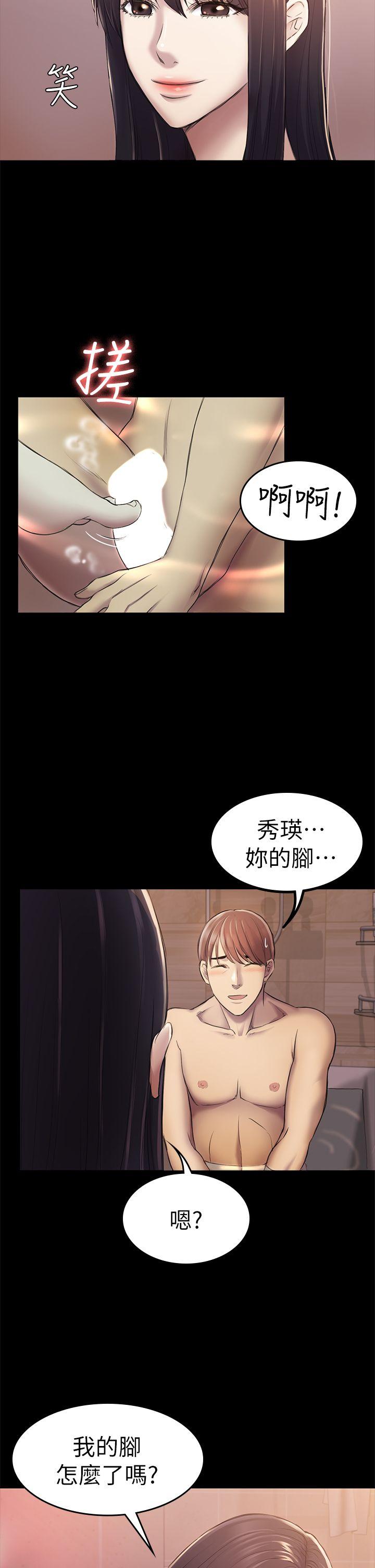 初恋陷阱[h漫]韩漫全集-初恋陷阱-第31話 - 今天你要有心理準備无删减无遮挡章节图片 