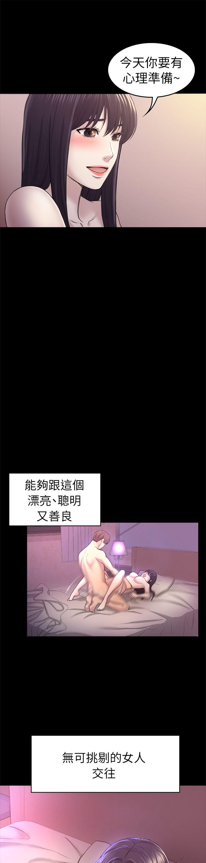初恋陷阱[h漫]韩漫全集-初恋陷阱-第31話 - 今天你要有心理準備无删减无遮挡章节图片 