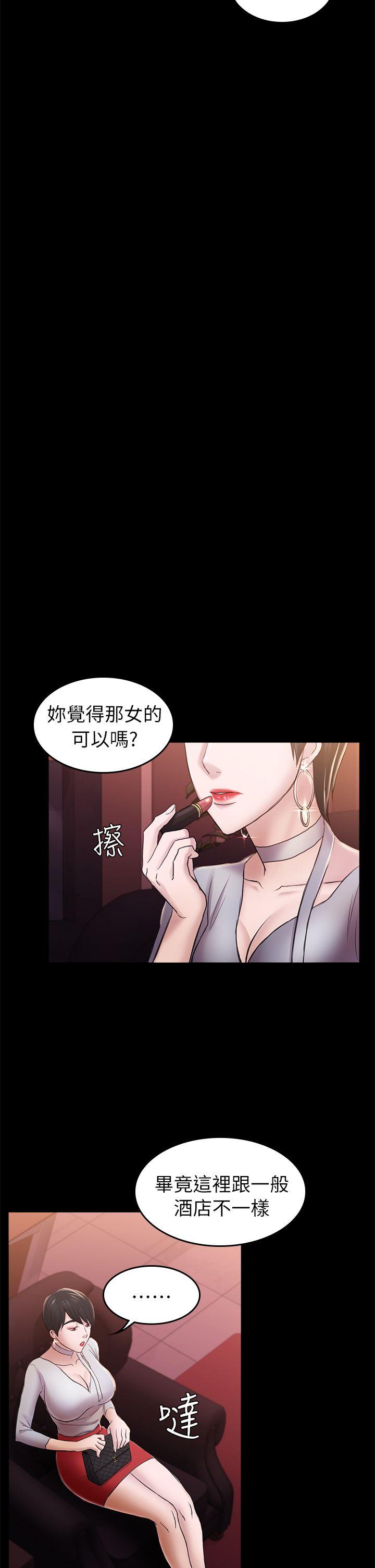 初恋陷阱[h漫]韩漫全集-初恋陷阱-第32話 - 包養藍天的富商[1]无删减无遮挡章节图片 