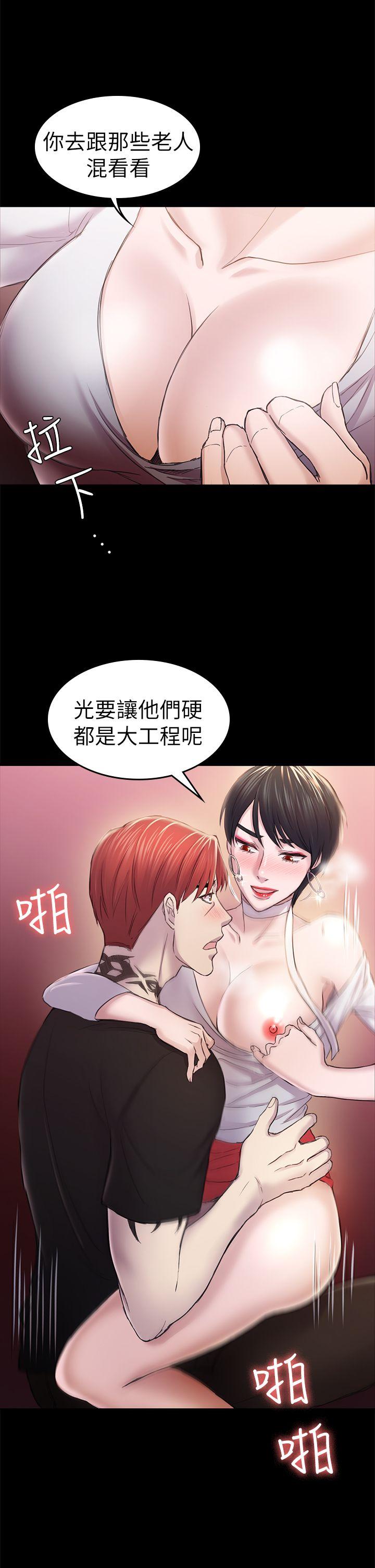 初恋陷阱[h漫]韩漫全集-初恋陷阱-第32話 - 包養藍天的富商[1]无删减无遮挡章节图片 