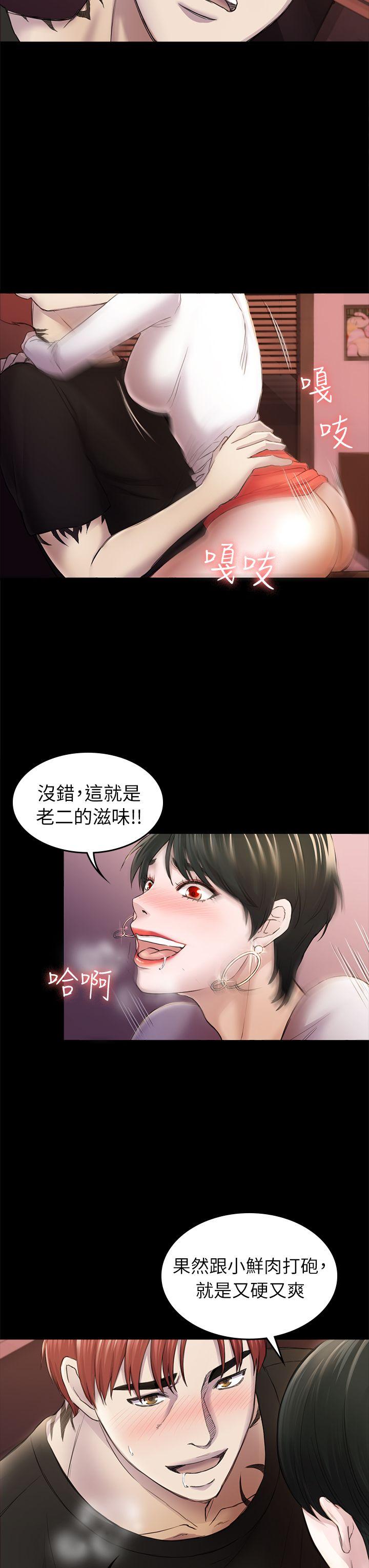 初恋陷阱[h漫]韩漫全集-初恋陷阱-第32話 - 包養藍天的富商[1]无删减无遮挡章节图片 