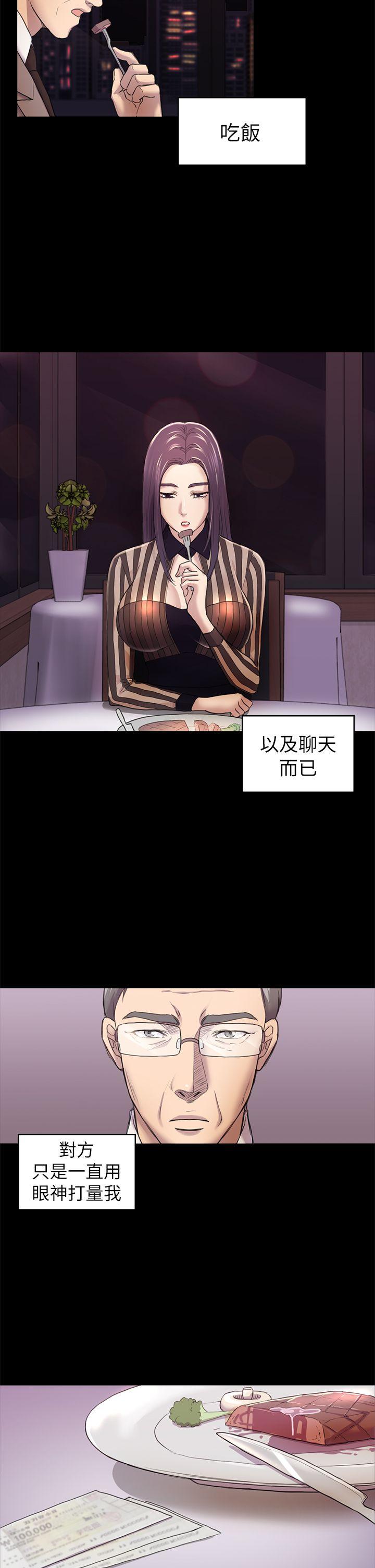 初恋陷阱[h漫]韩漫全集-初恋陷阱-第32話 - 包養藍天的富商[1]无删减无遮挡章节图片 