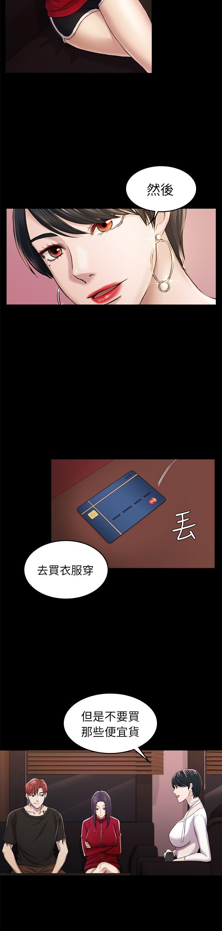 初恋陷阱[h漫]韩漫全集-初恋陷阱-第32話 - 包養藍天的富商[1]无删减无遮挡章节图片 