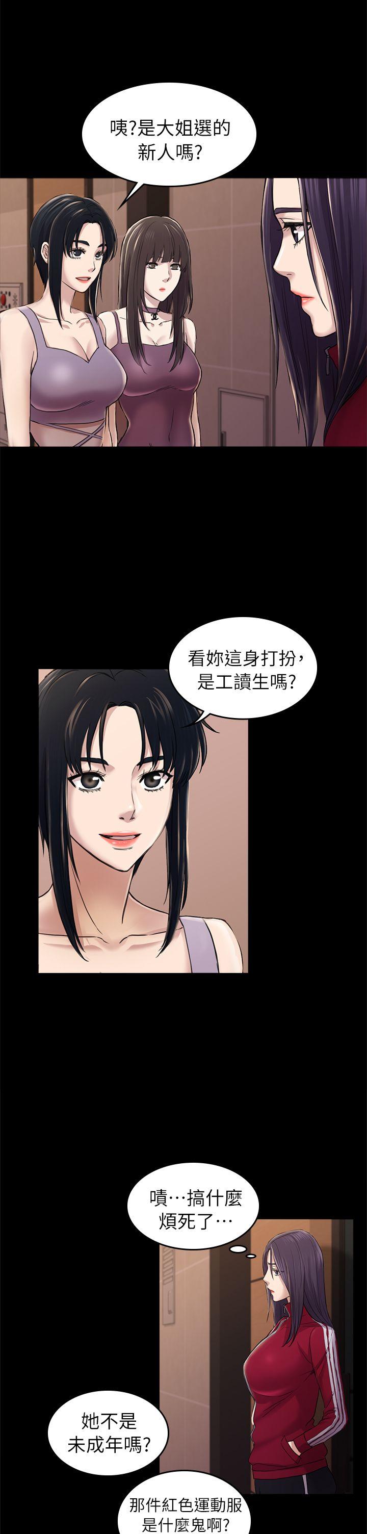 初恋陷阱[h漫]韩漫全集-初恋陷阱-第32話 - 包養藍天的富商[1]无删减无遮挡章节图片 