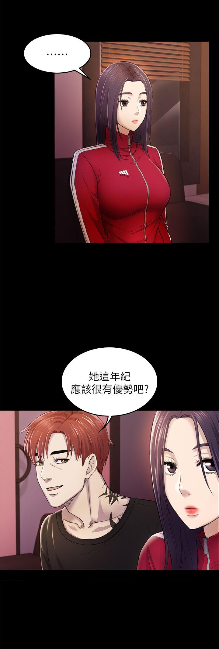 初恋陷阱[h漫]韩漫全集-初恋陷阱-第32話 - 包養藍天的富商[1]无删减无遮挡章节图片 