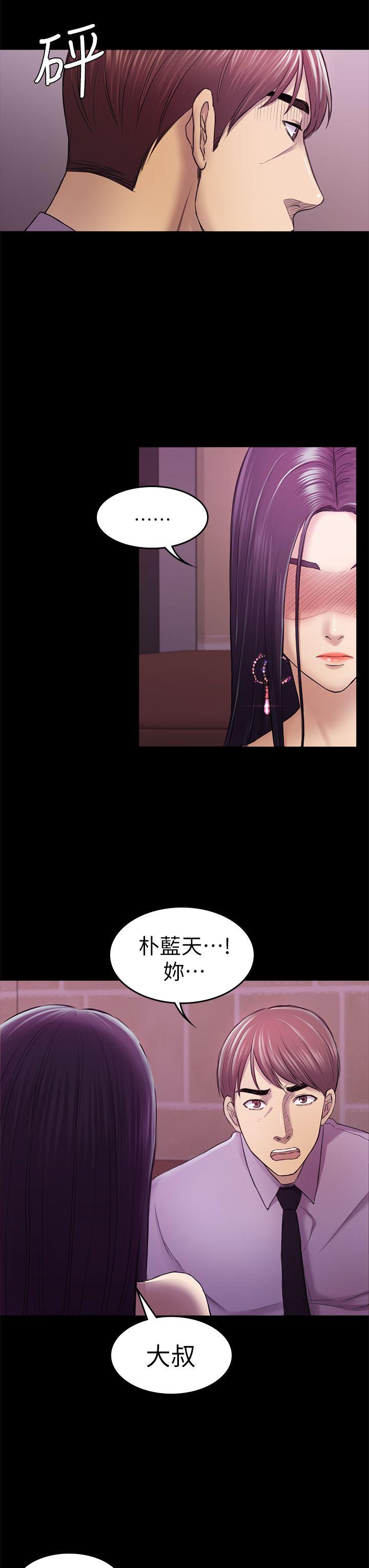 初恋陷阱[h漫]韩漫全集-初恋陷阱-第33話 - 包養藍天的富商[2]无删减无遮挡章节图片 