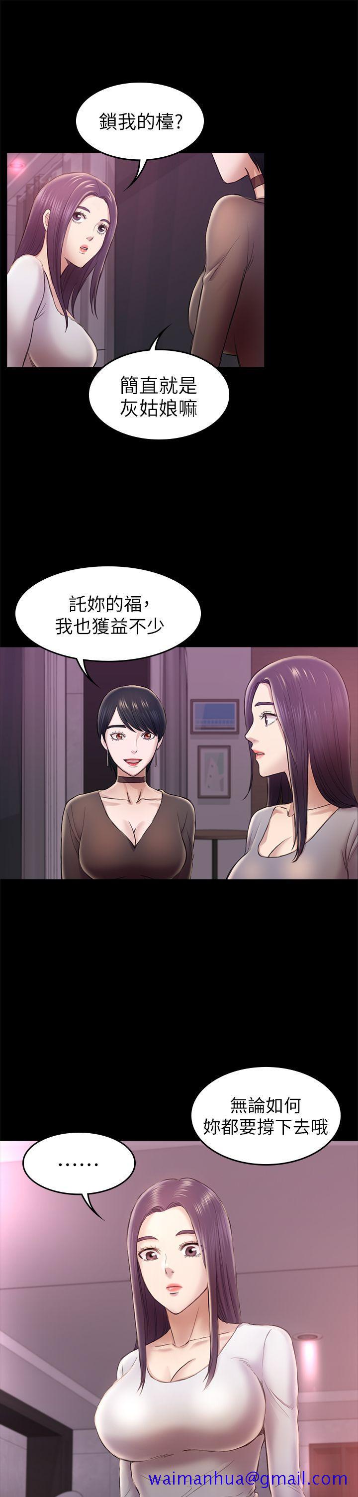 初恋陷阱[h漫]韩漫全集-初恋陷阱-第33話 - 包養藍天的富商[2]无删减无遮挡章节图片 