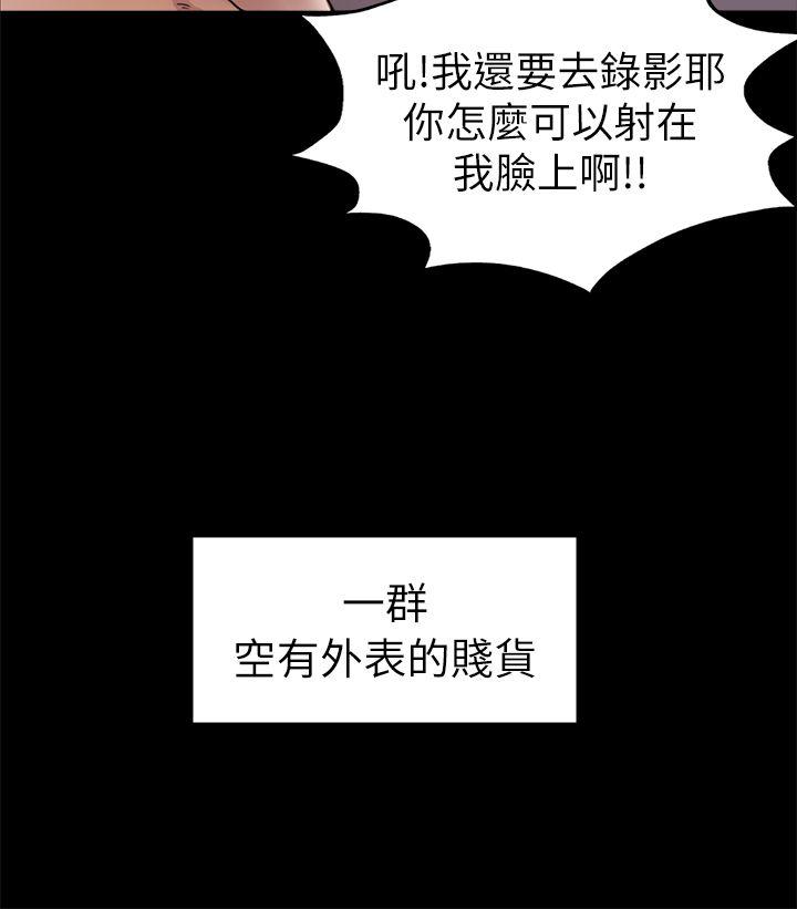 初恋陷阱[h漫]韩漫全集-初恋陷阱-第33話 - 包養藍天的富商[2]无删减无遮挡章节图片 