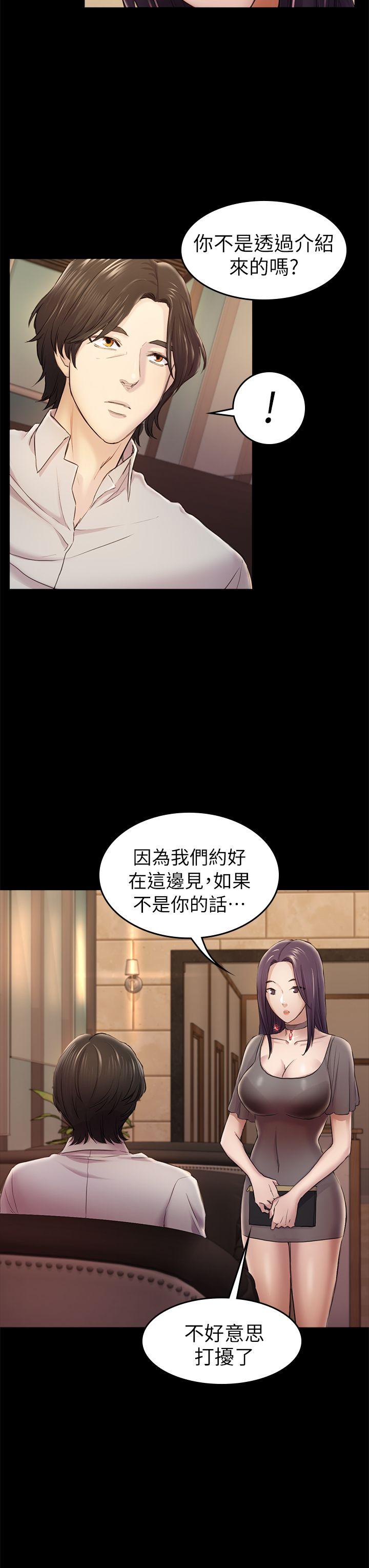 初恋陷阱[h漫]韩漫全集-初恋陷阱-第33話 - 包養藍天的富商[2]无删减无遮挡章节图片 