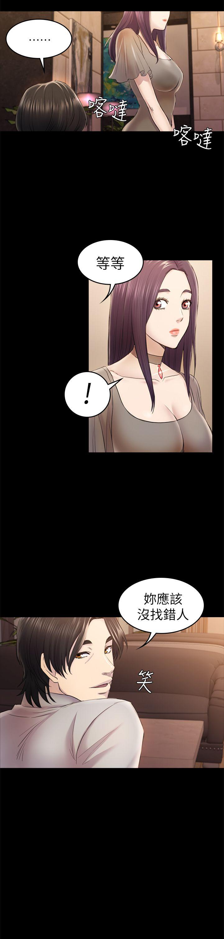 初恋陷阱[h漫]韩漫全集-初恋陷阱-第33話 - 包養藍天的富商[2]无删减无遮挡章节图片 