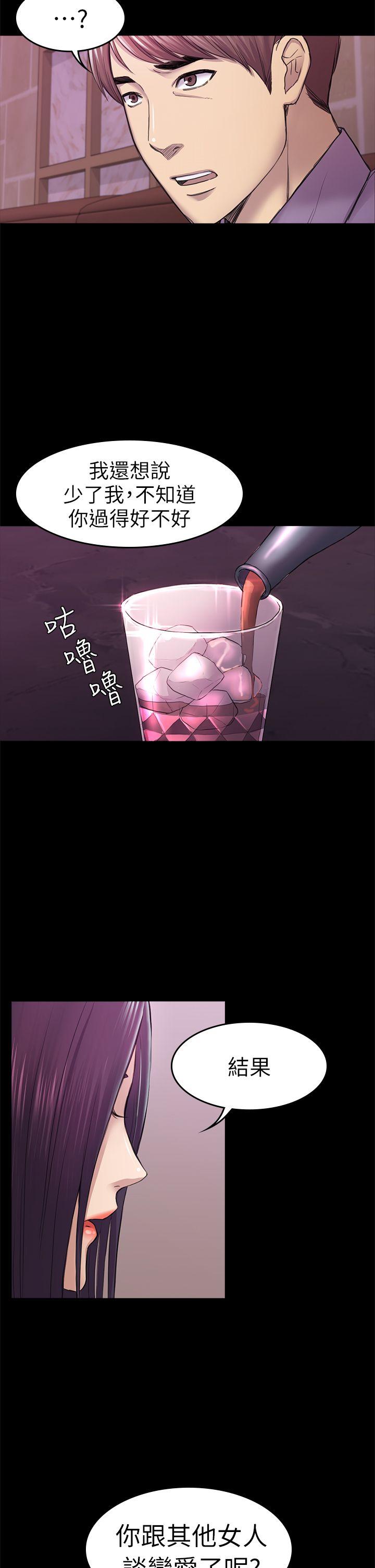 初恋陷阱[h漫]韩漫全集-初恋陷阱-第33話 - 包養藍天的富商[2]无删减无遮挡章节图片 