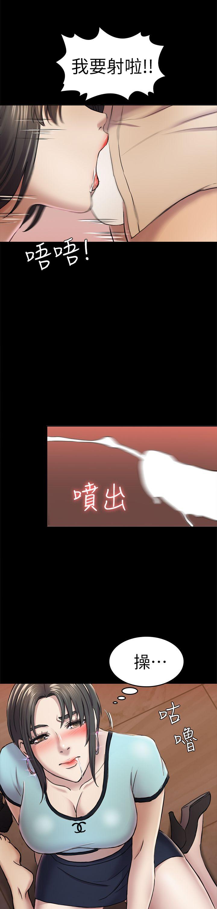 初恋陷阱[h漫]韩漫全集-初恋陷阱-第34話-夜晚的生意夥伴无删减无遮挡章节图片 