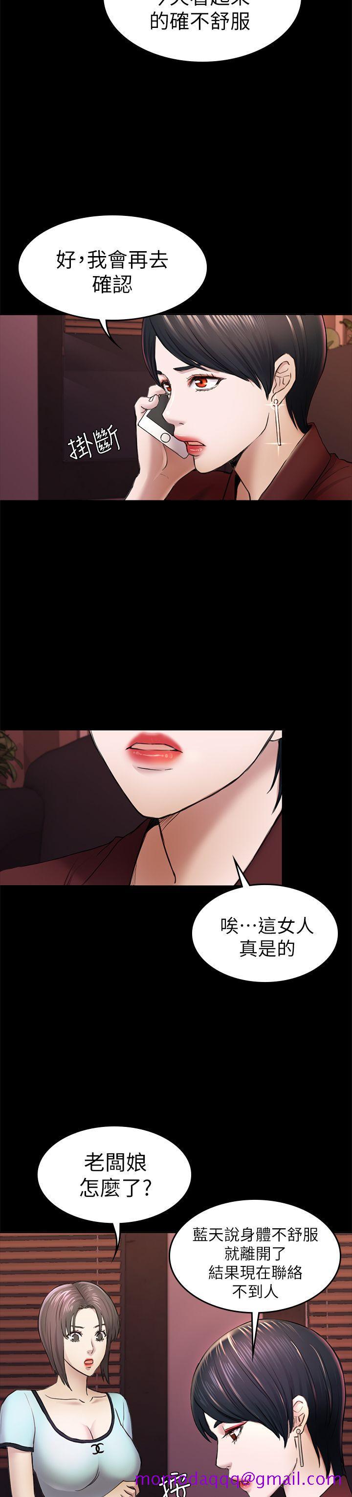 初恋陷阱[h漫]韩漫全集-初恋陷阱-第34話-夜晚的生意夥伴无删减无遮挡章节图片 