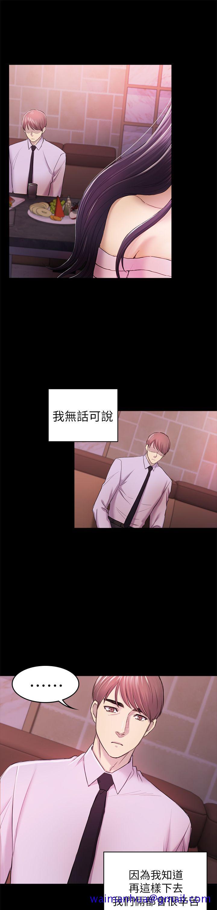 初恋陷阱[h漫]韩漫全集-初恋陷阱-第34話-夜晚的生意夥伴无删减无遮挡章节图片 