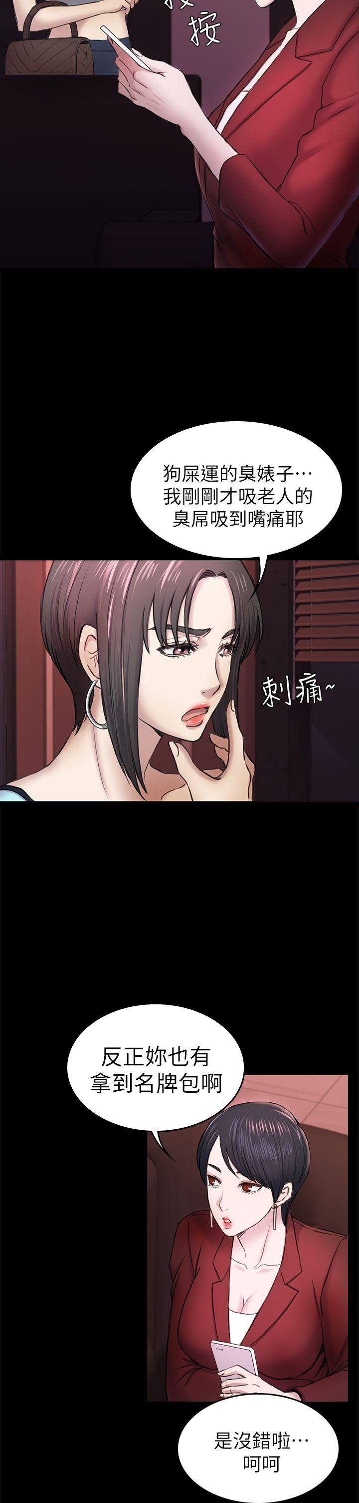 初恋陷阱[h漫]韩漫全集-初恋陷阱-第34話-夜晚的生意夥伴无删减无遮挡章节图片 
