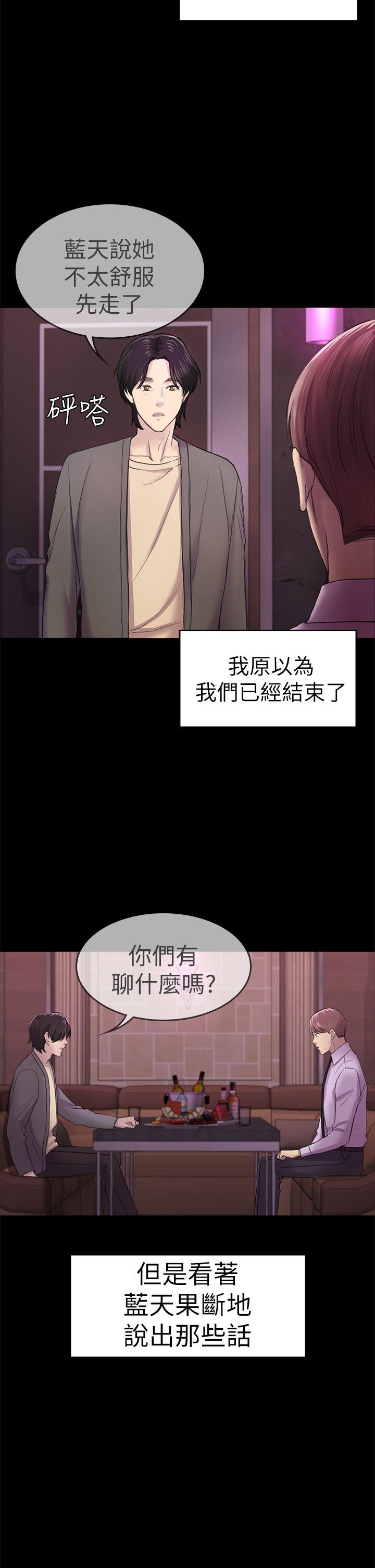 初恋陷阱[h漫]韩漫全集-初恋陷阱-第34話-夜晚的生意夥伴无删减无遮挡章节图片 