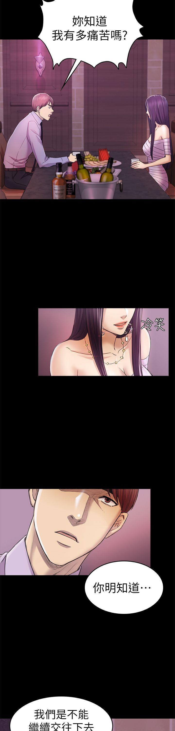 初恋陷阱[h漫]韩漫全集-初恋陷阱-第34話-夜晚的生意夥伴无删减无遮挡章节图片 
