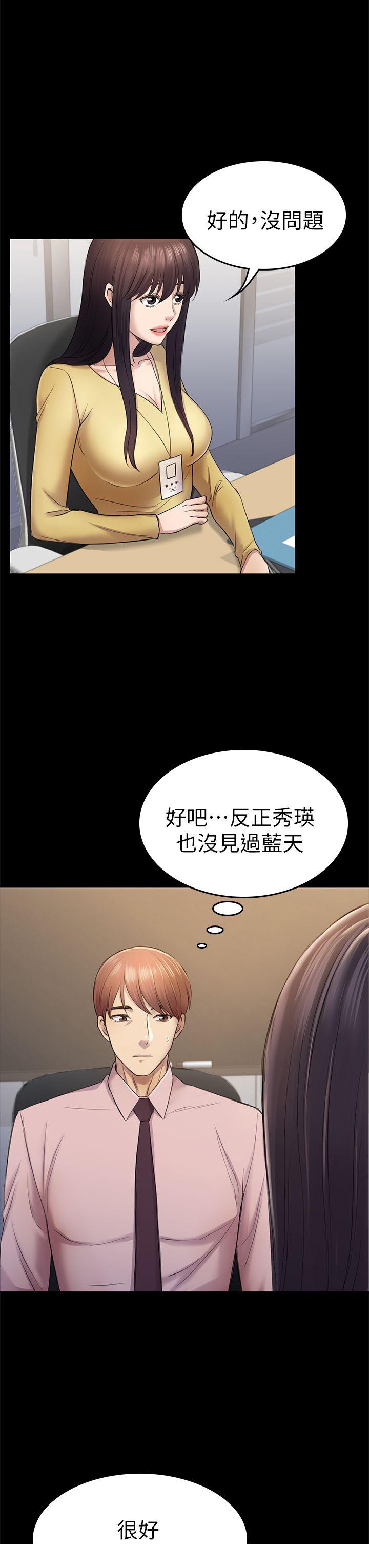 初恋陷阱[h漫]韩漫全集-初恋陷阱-第35話-VIP房无删减无遮挡章节图片 