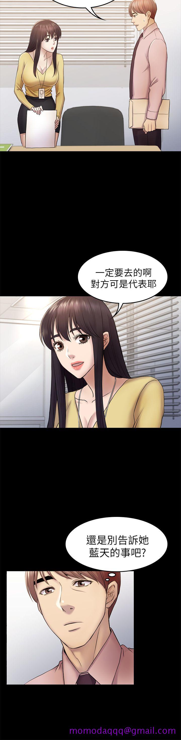 初恋陷阱[h漫]韩漫全集-初恋陷阱-第35話-VIP房无删减无遮挡章节图片 