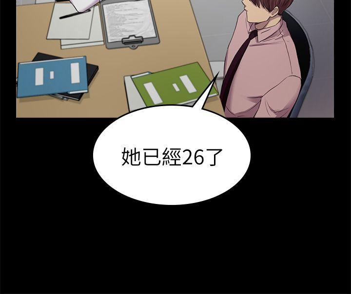 初恋陷阱[h漫]韩漫全集-初恋陷阱-第35話-VIP房无删减无遮挡章节图片 