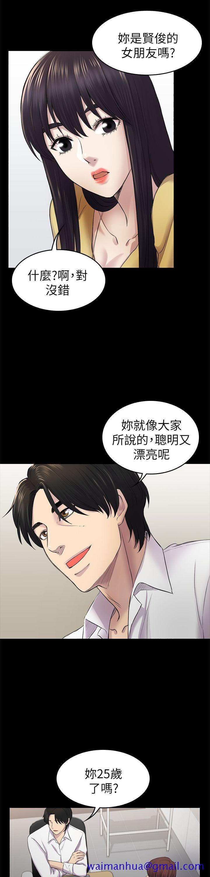 初恋陷阱[h漫]韩漫全集-初恋陷阱-第35話-VIP房无删减无遮挡章节图片 