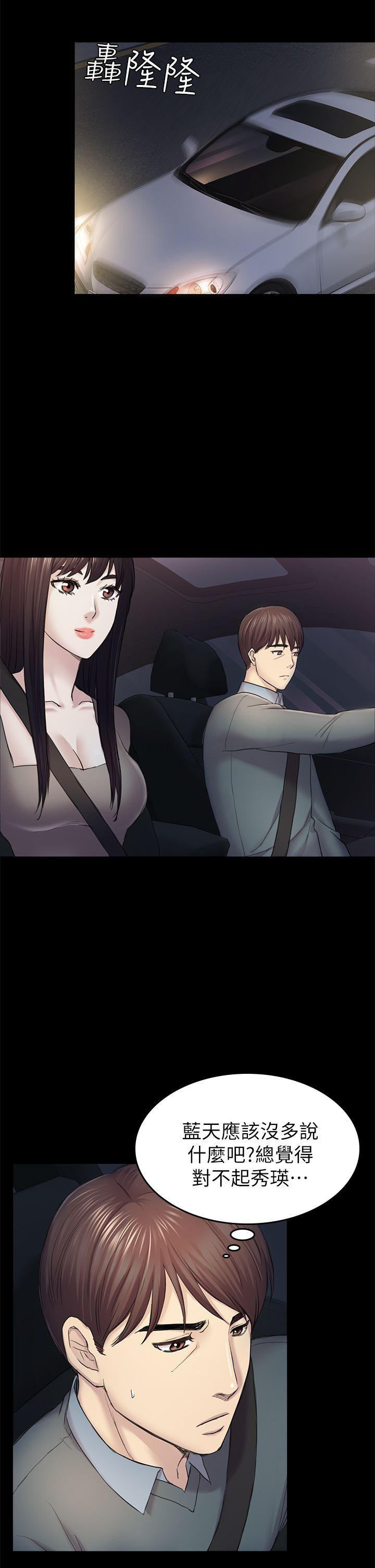 初恋陷阱[h漫]韩漫全集-初恋陷阱-第36話-會讓你興奮的事无删减无遮挡章节图片 