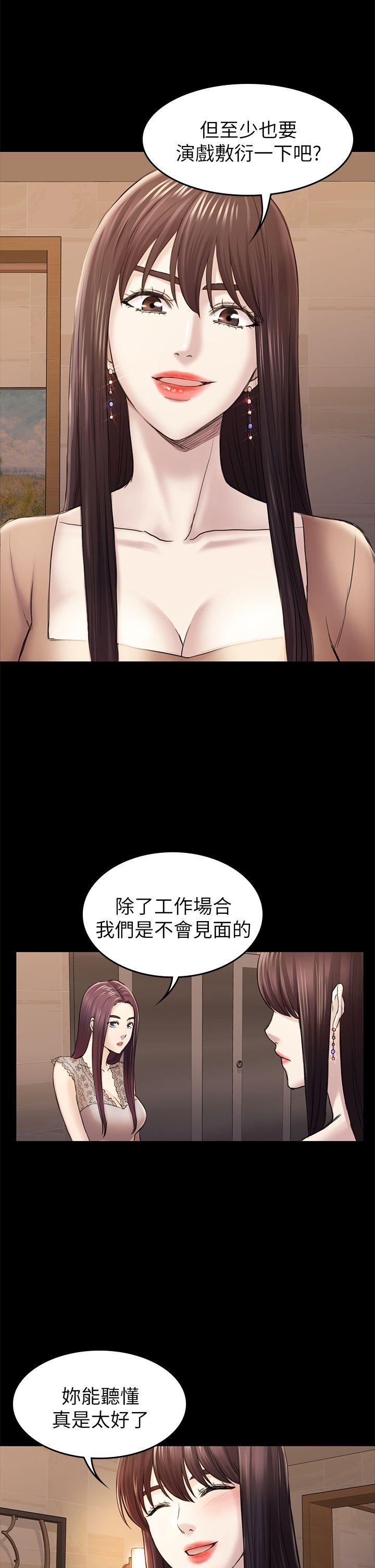 初恋陷阱[h漫]韩漫全集-初恋陷阱-第36話-會讓你興奮的事无删减无遮挡章节图片 