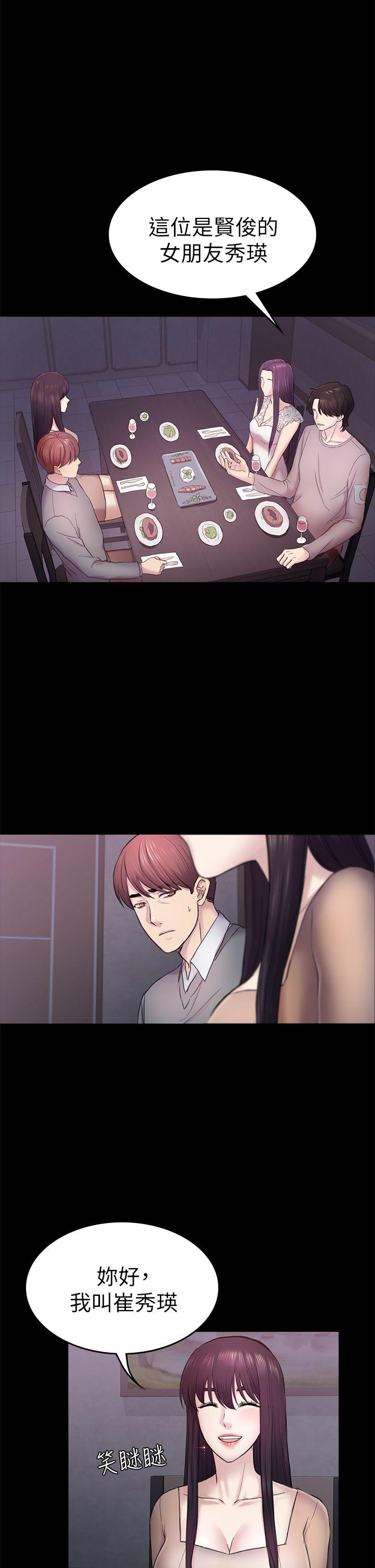 初恋陷阱[h漫]韩漫全集-初恋陷阱-第36話-會讓你興奮的事无删减无遮挡章节图片 