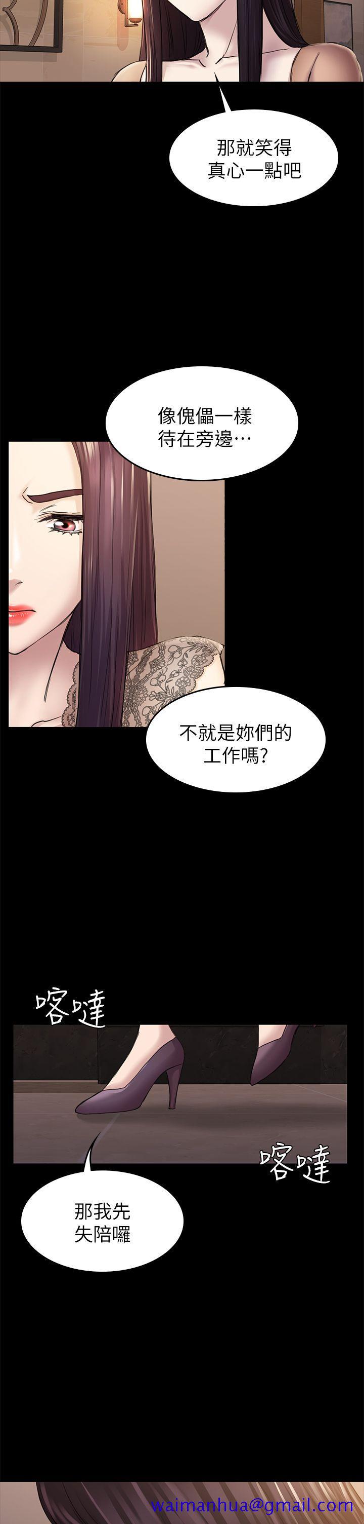 初恋陷阱[h漫]韩漫全集-初恋陷阱-第36話-會讓你興奮的事无删减无遮挡章节图片 